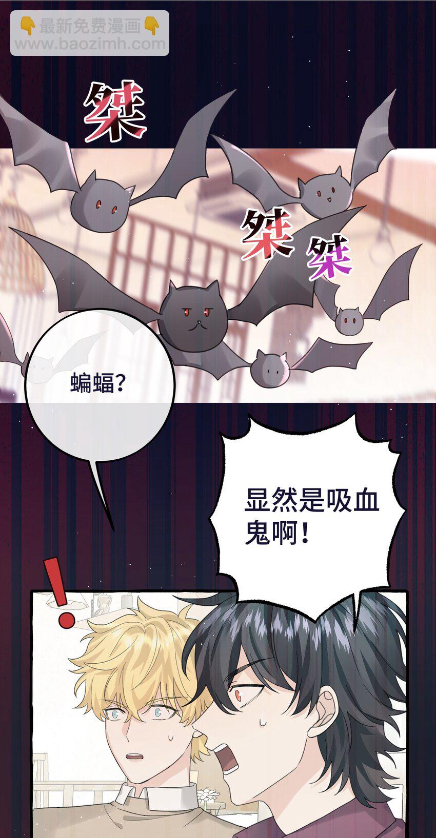 025 吸血鬼大军来找茬？！-第27话