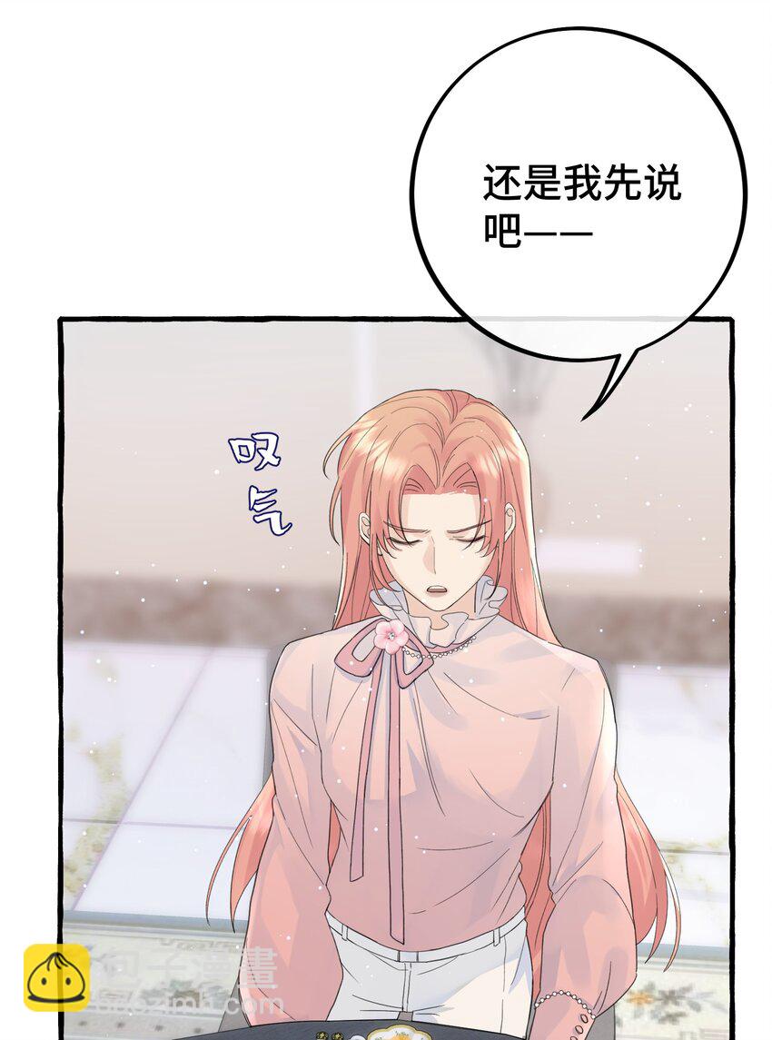 029 动摇-第31话