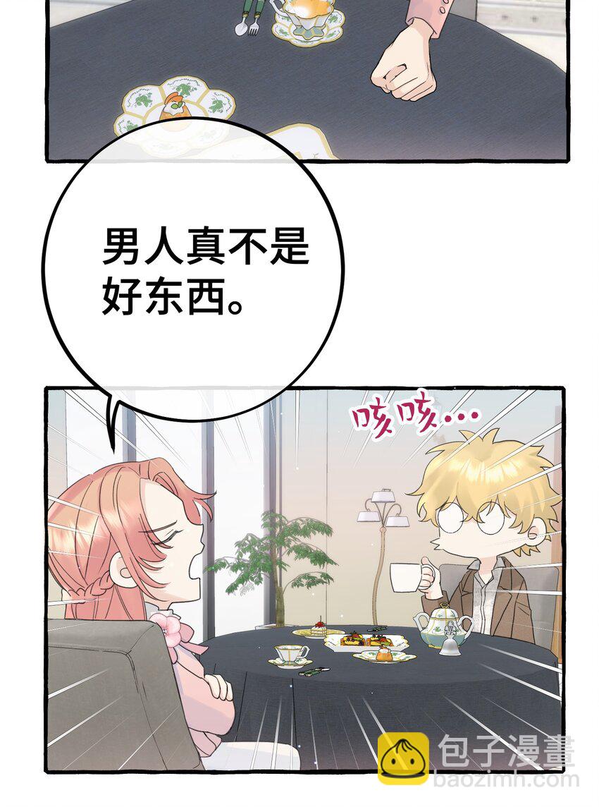 029 动摇-第31话