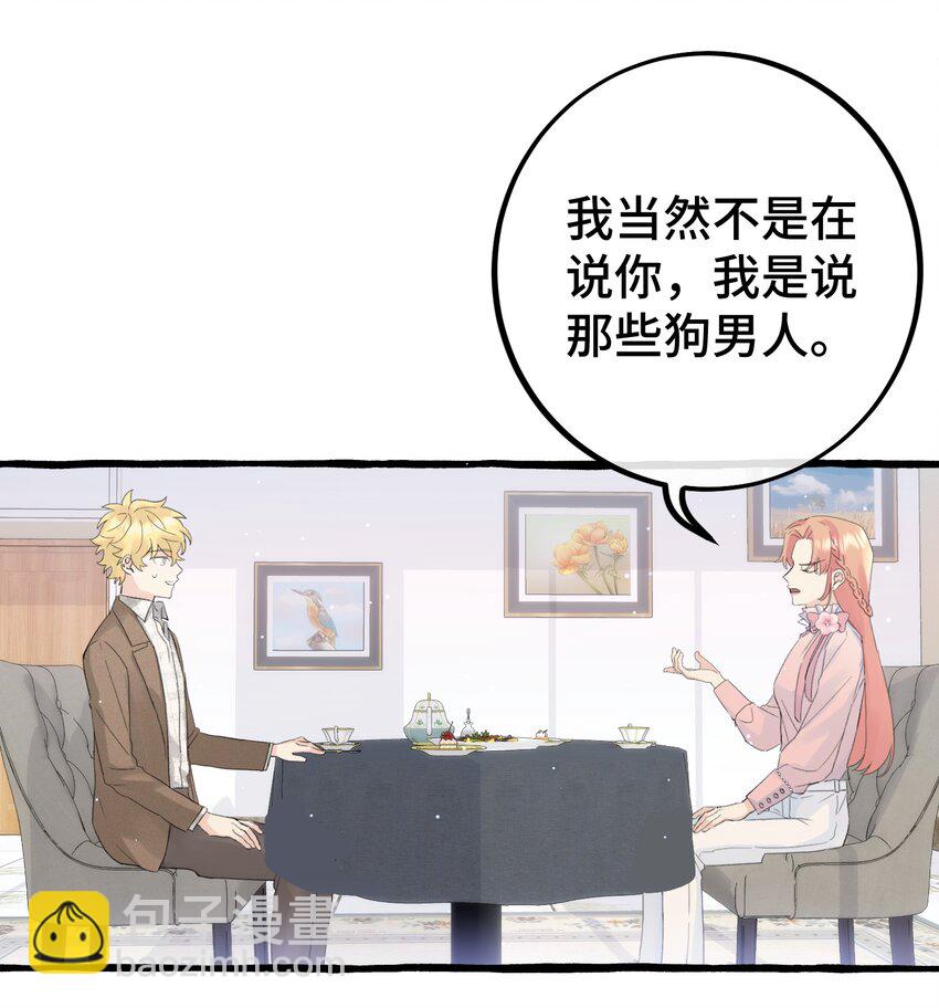029 动摇-第31话