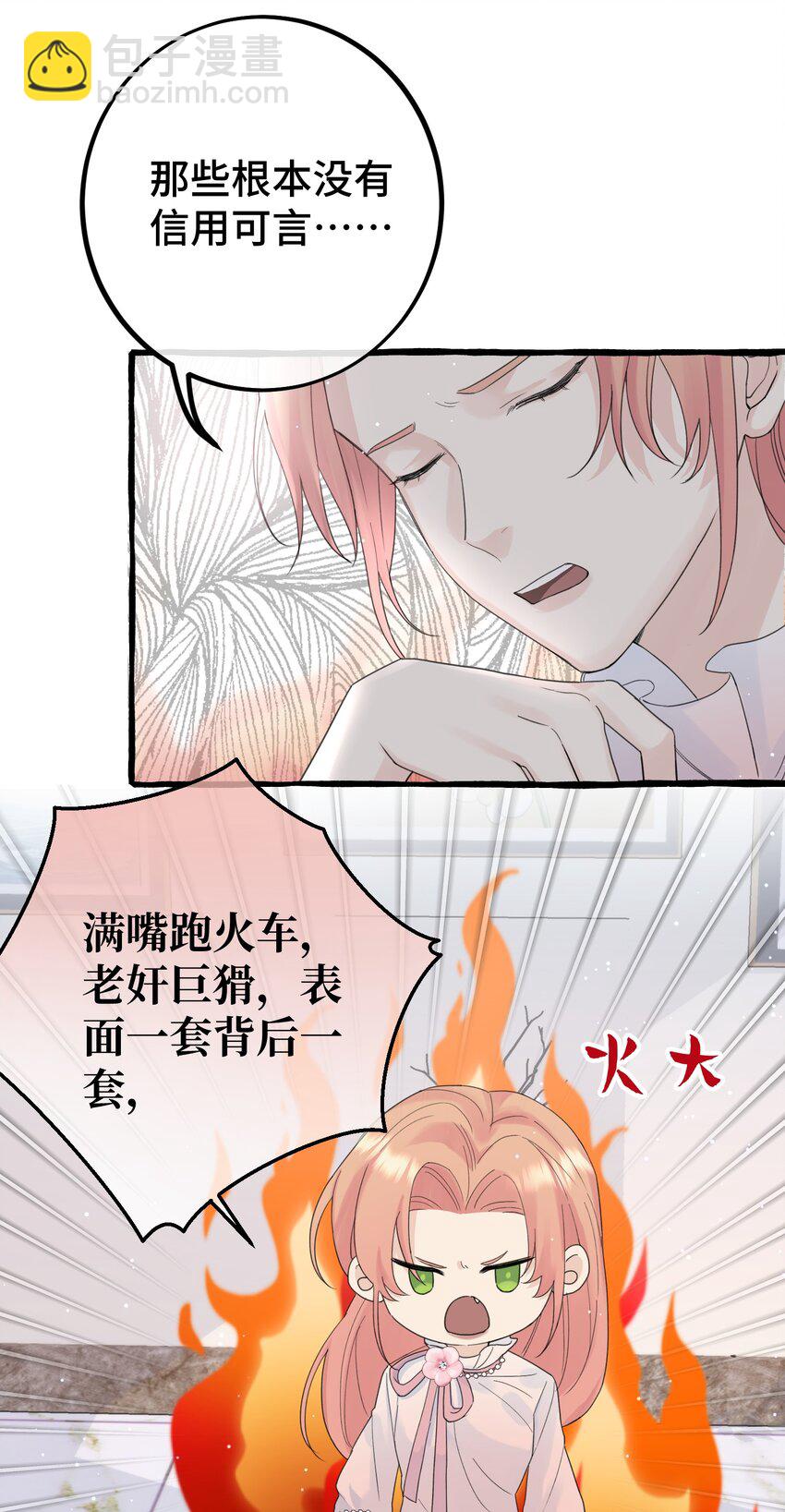029 动摇-第31话