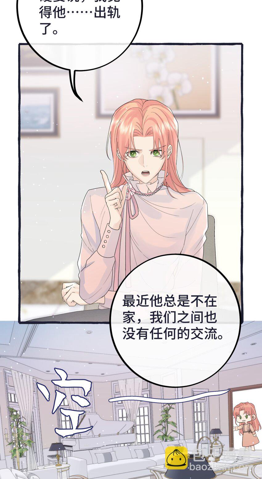 029 动摇-第31话