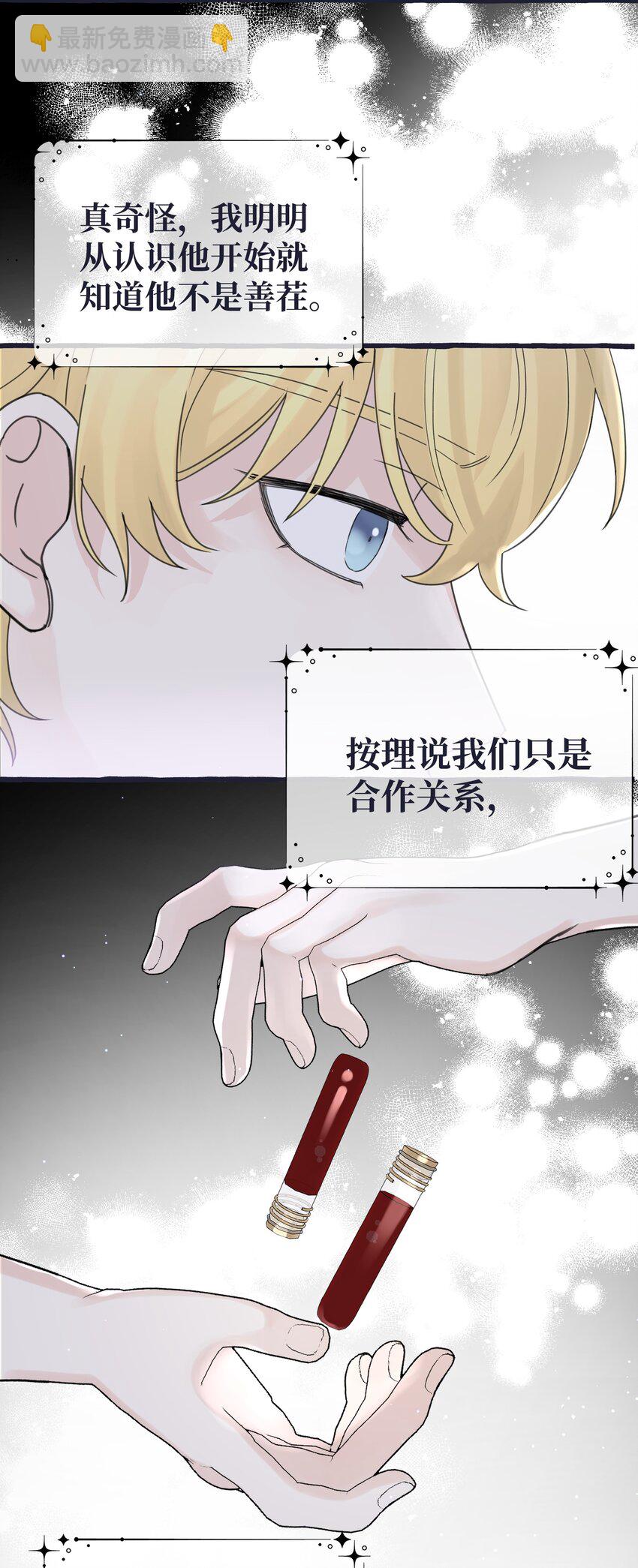 029 动摇-第31话