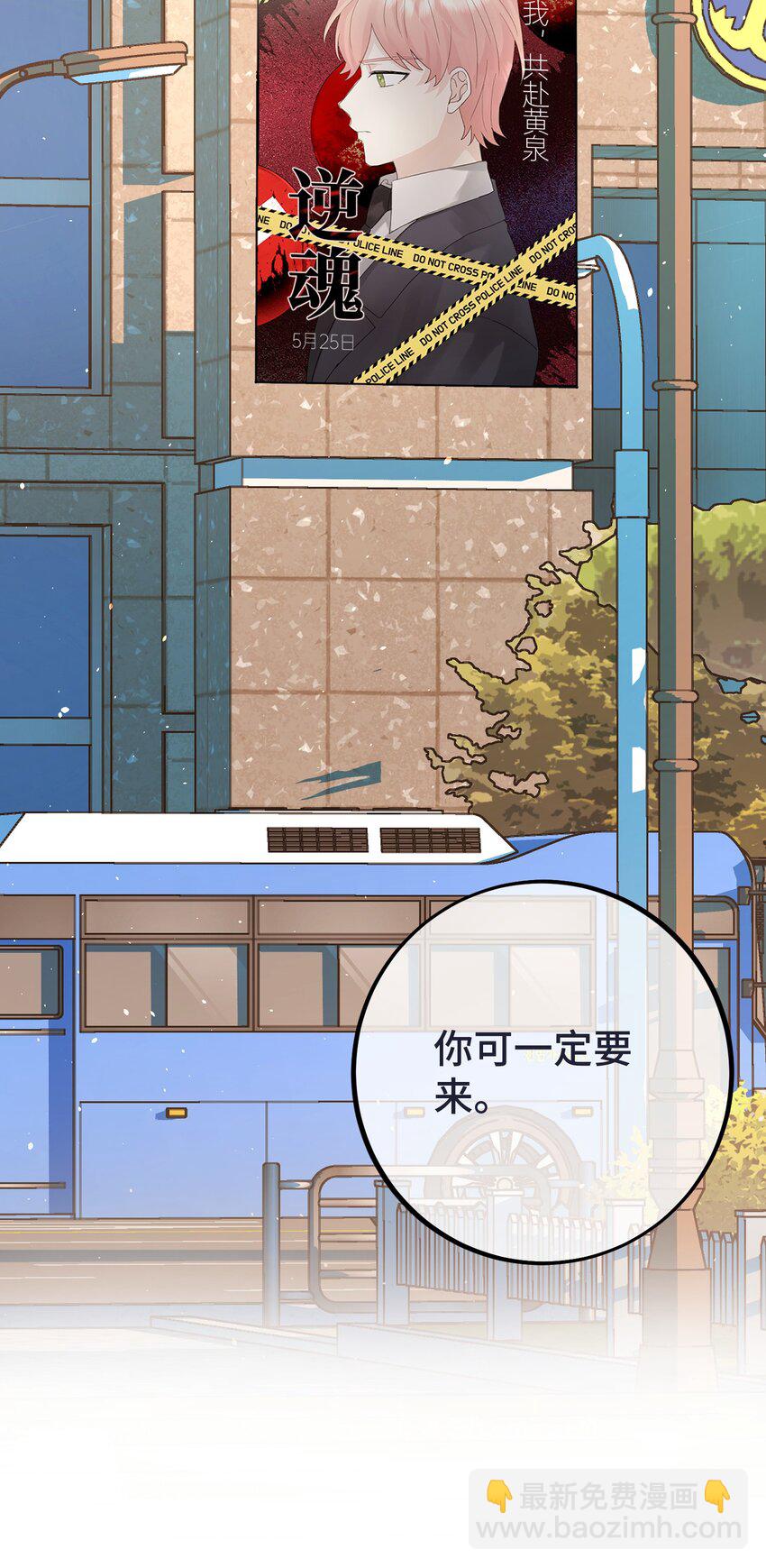 029 动摇-第31话