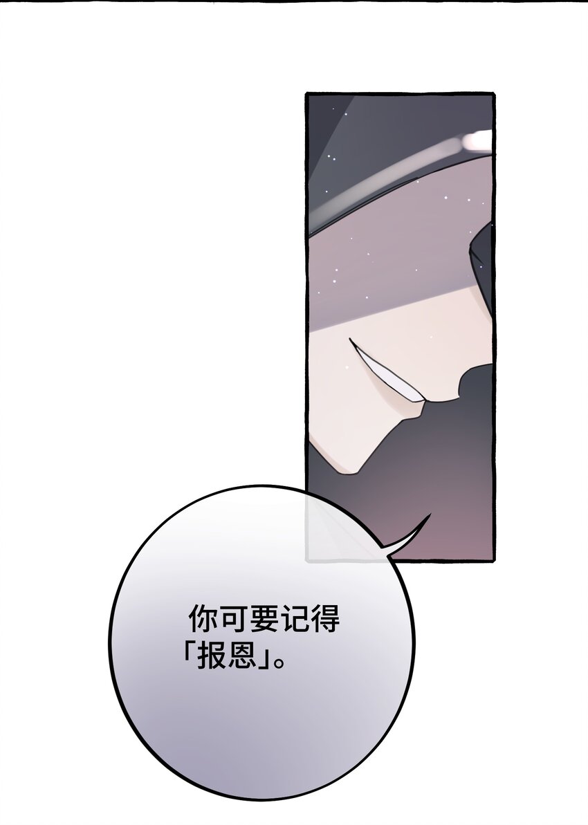 029 动摇-第31话