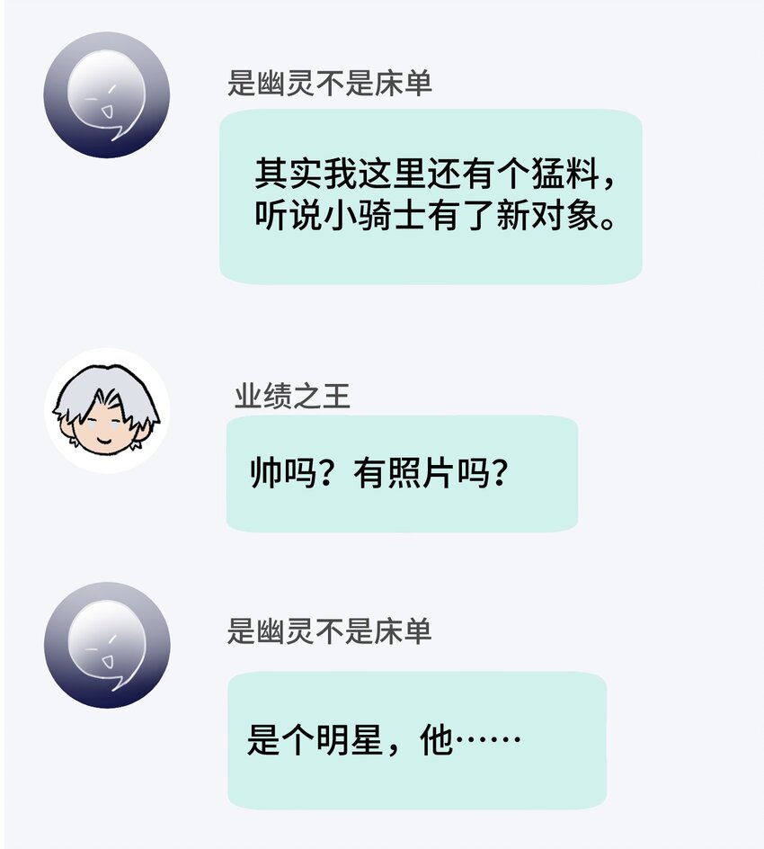 031 他不理我-第33话