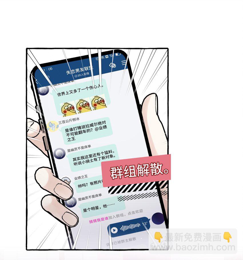 031 他不理我-第33话