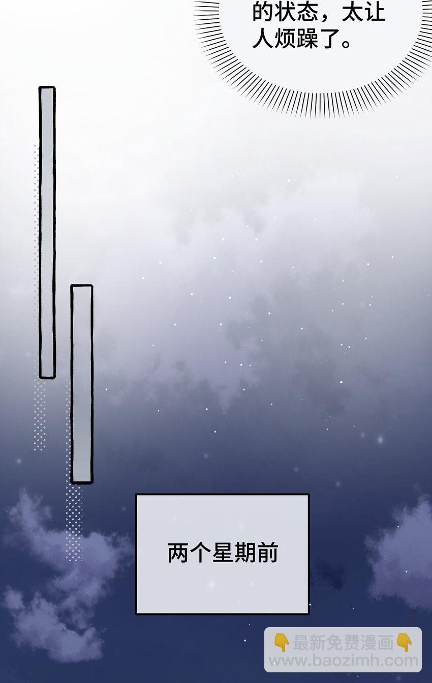031 他不理我-第33话