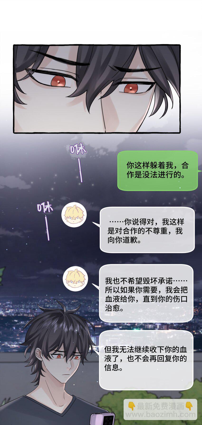 031 他不理我-第33话