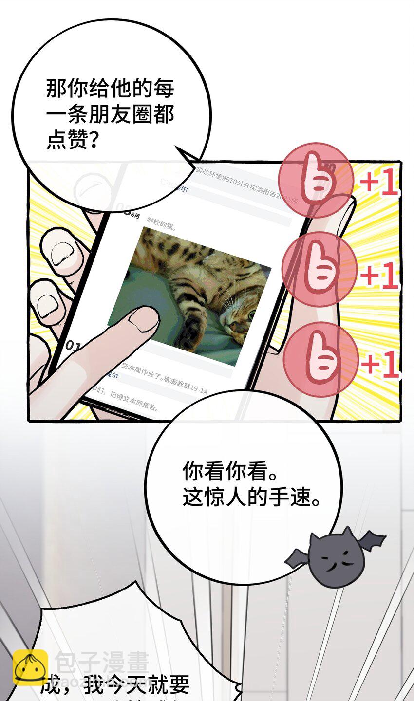 031 他不理我-第33话