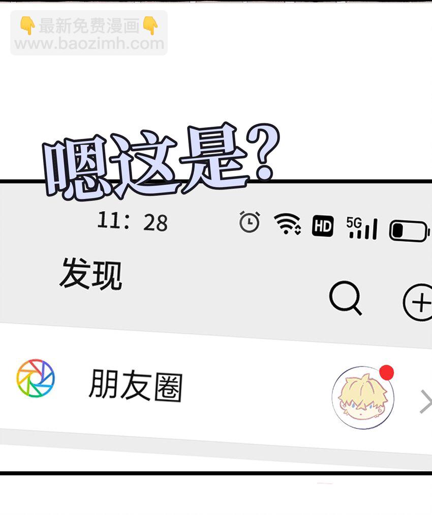 031 他不理我-第33话