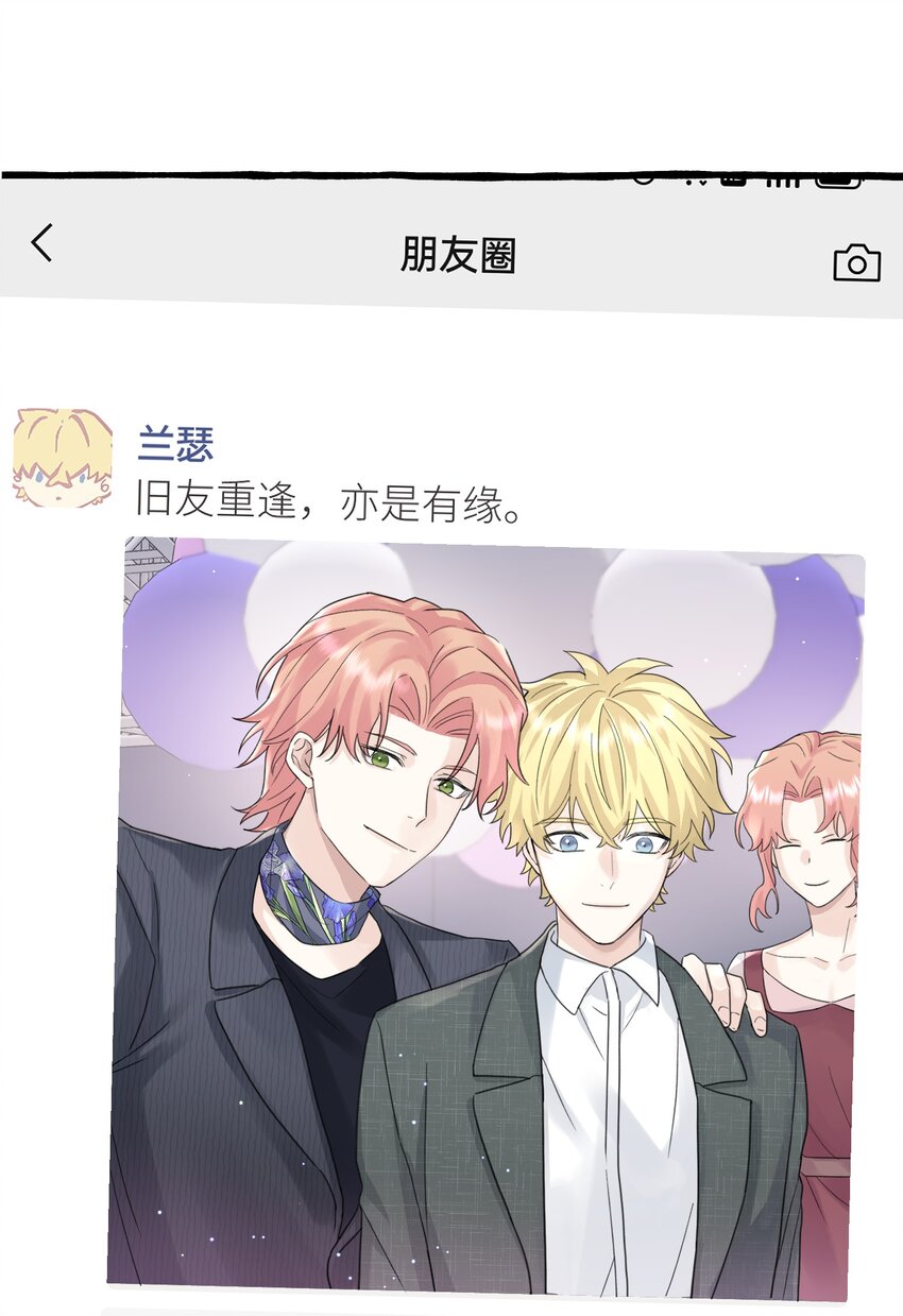 031 他不理我-第33话