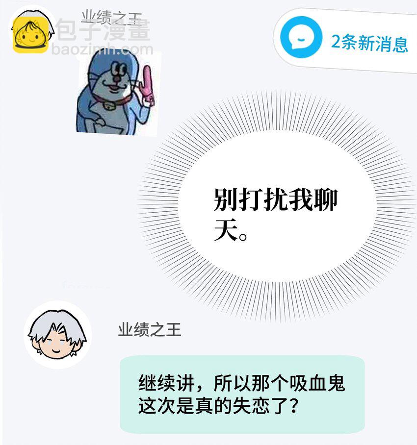 031 他不理我-第33话