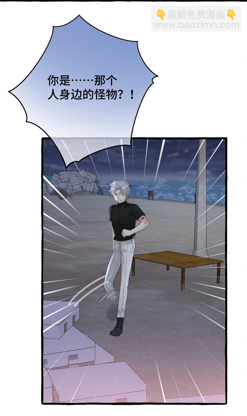 033 我会守护他！-第35话