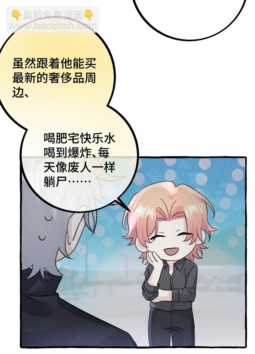 033 我会守护他！-第35话