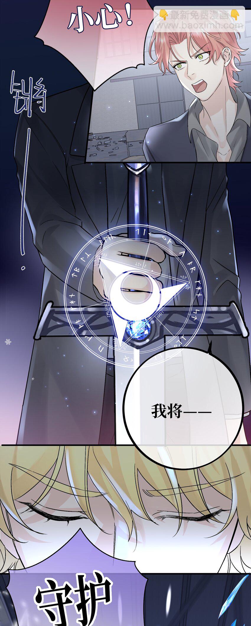 033 我会守护他！-第35话