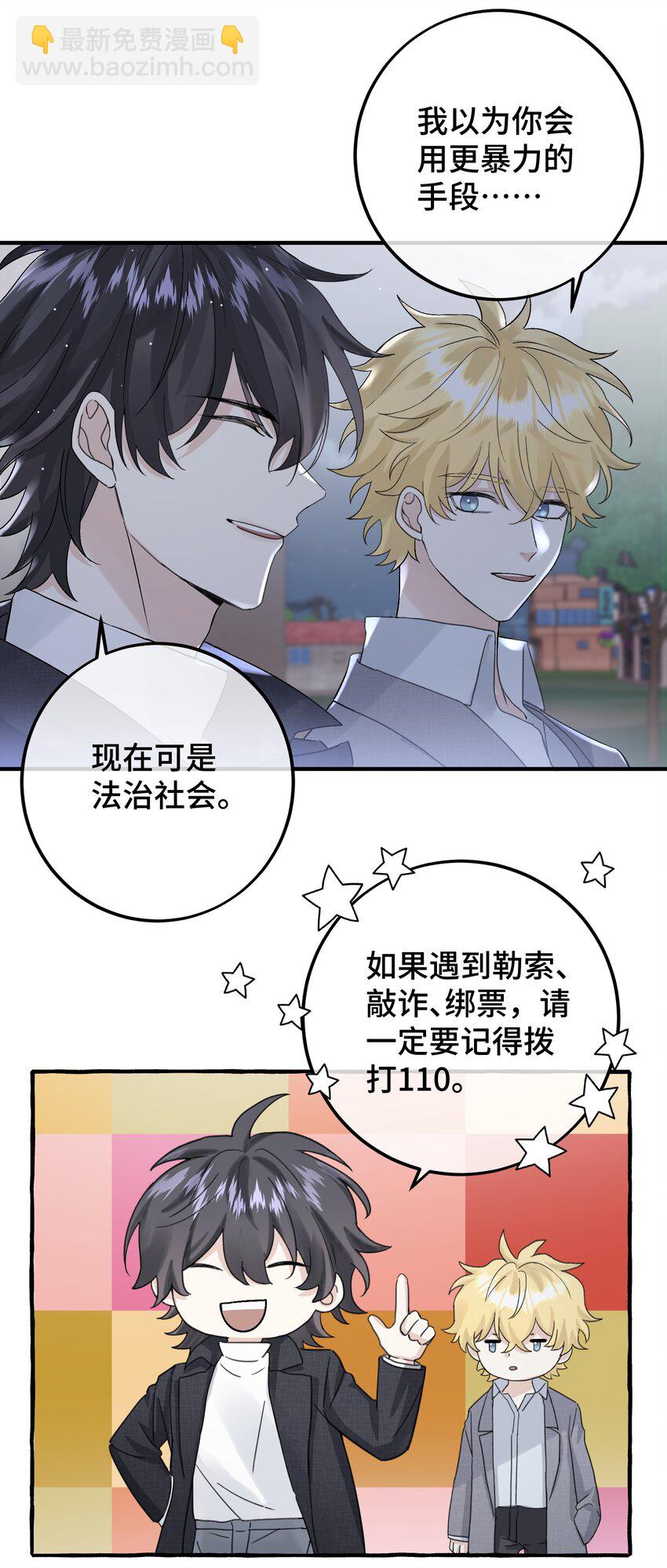 035 一些真相-第37话