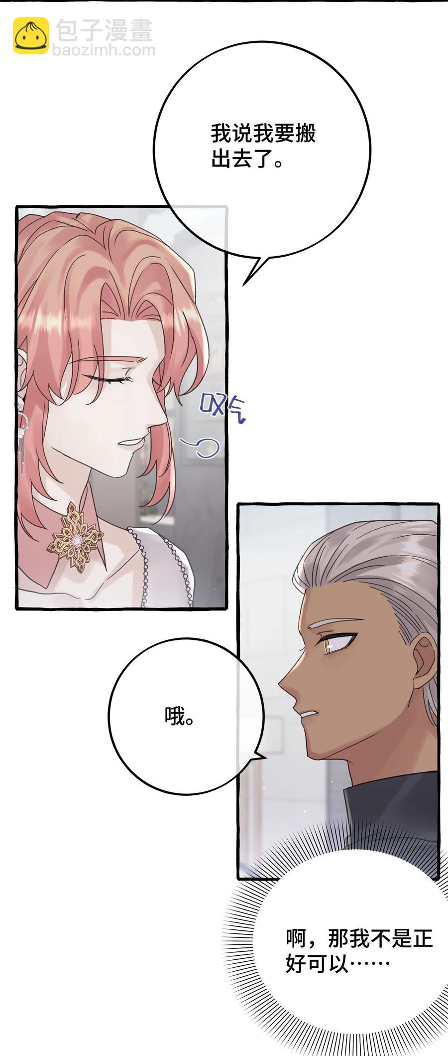 037 昏迷-第39话