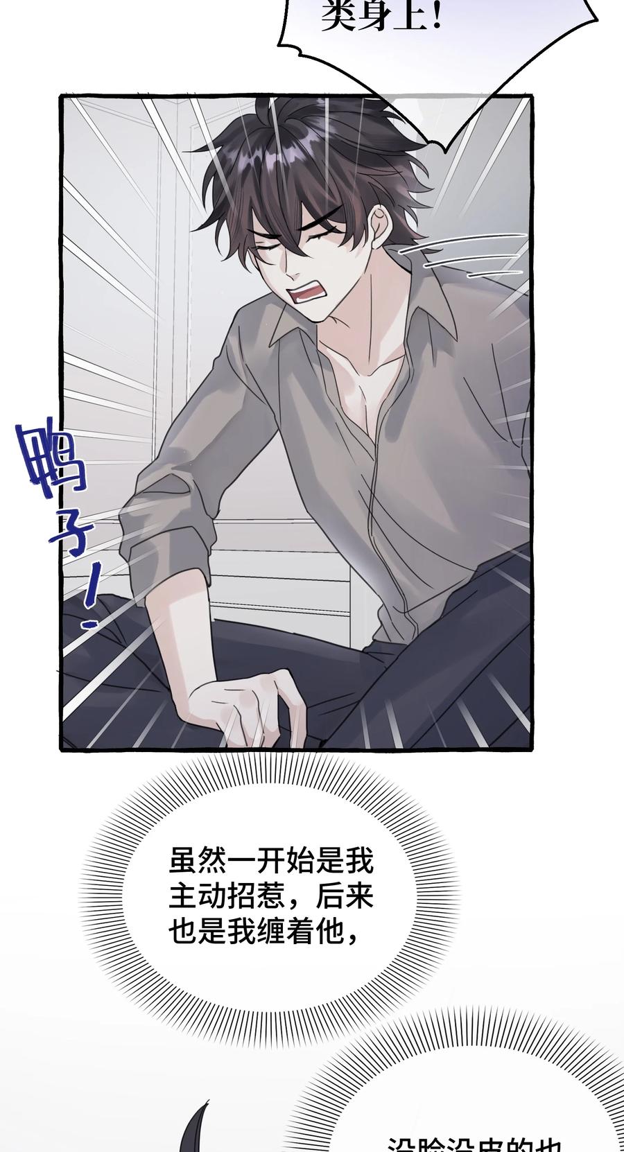 037 昏迷-第39话