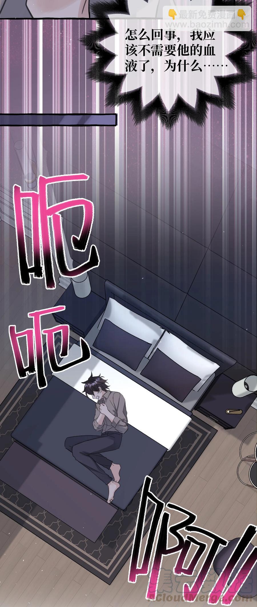 037 昏迷-第39话