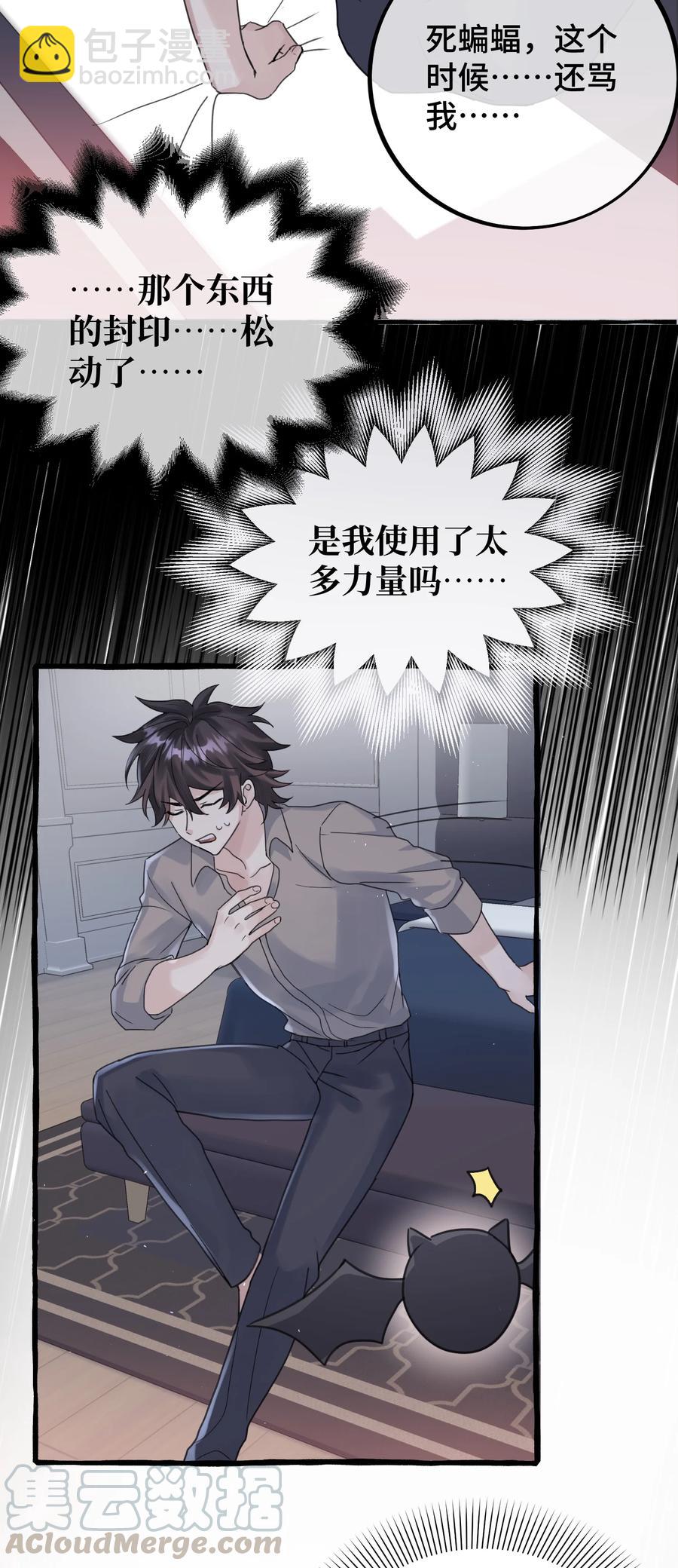 037 昏迷-第39话