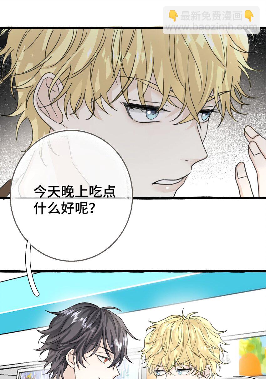 004 你就是个橡皮糖！(1/2)-第5话