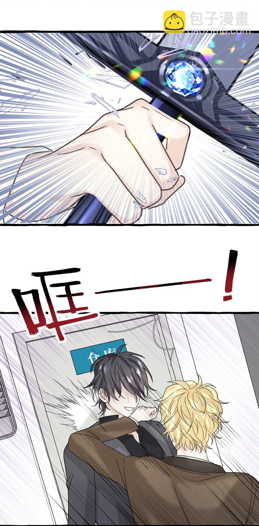 004 你就是个橡皮糖！(1/2)-第5话