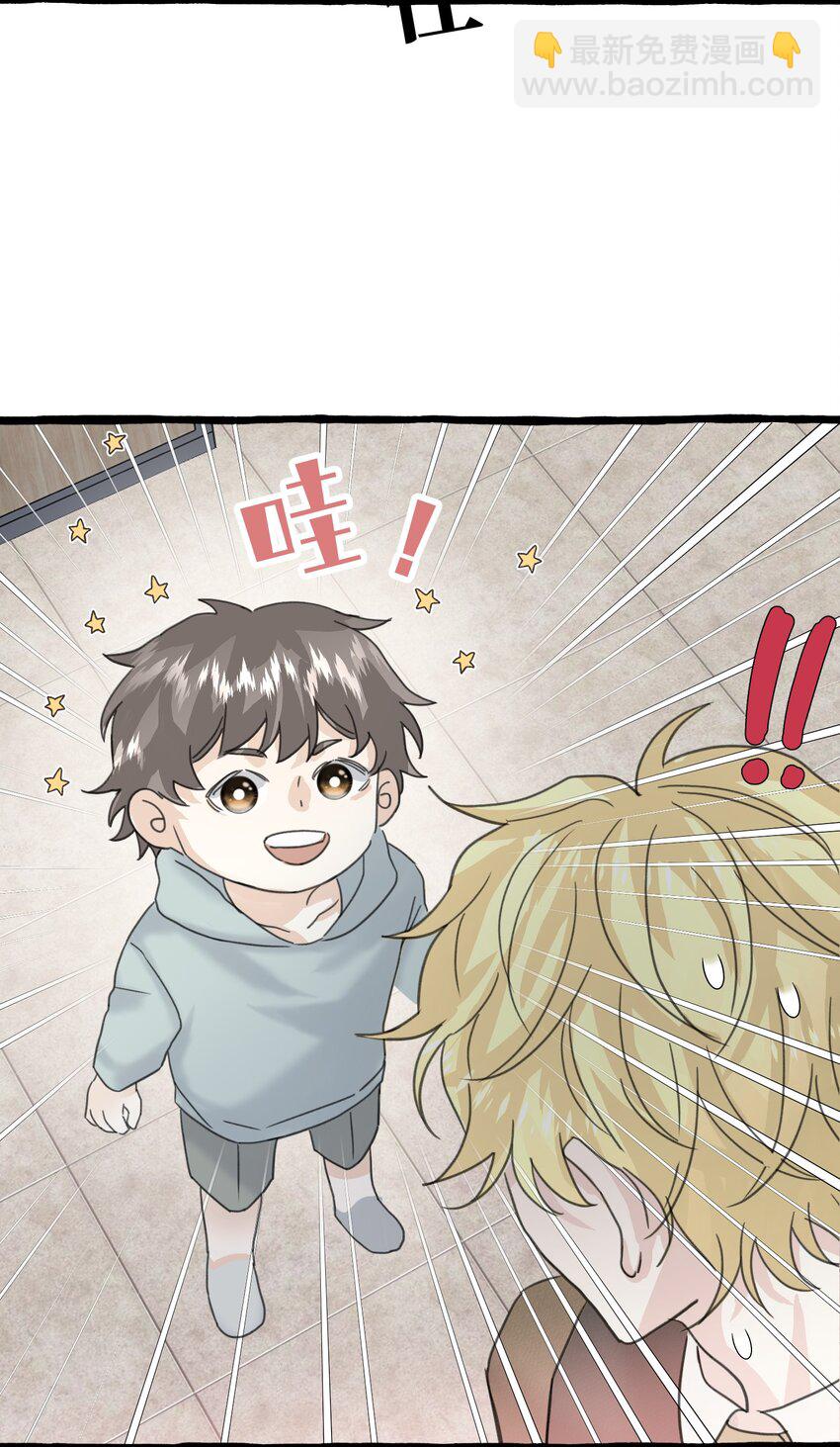 004 你就是个橡皮糖！(1/2)-第5话