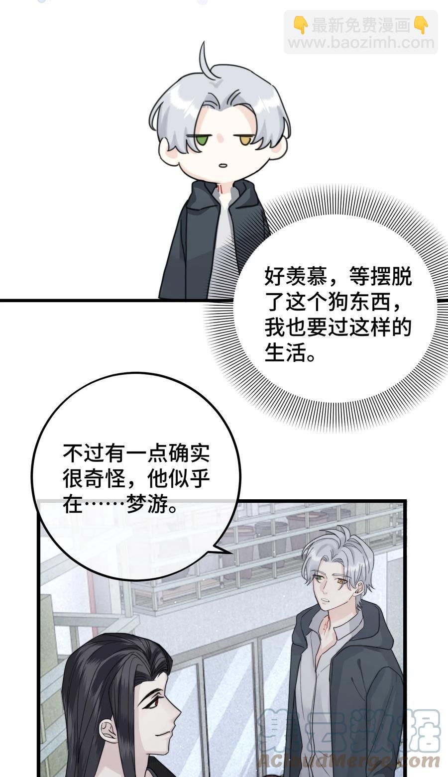 045 瑕疵品-第47话