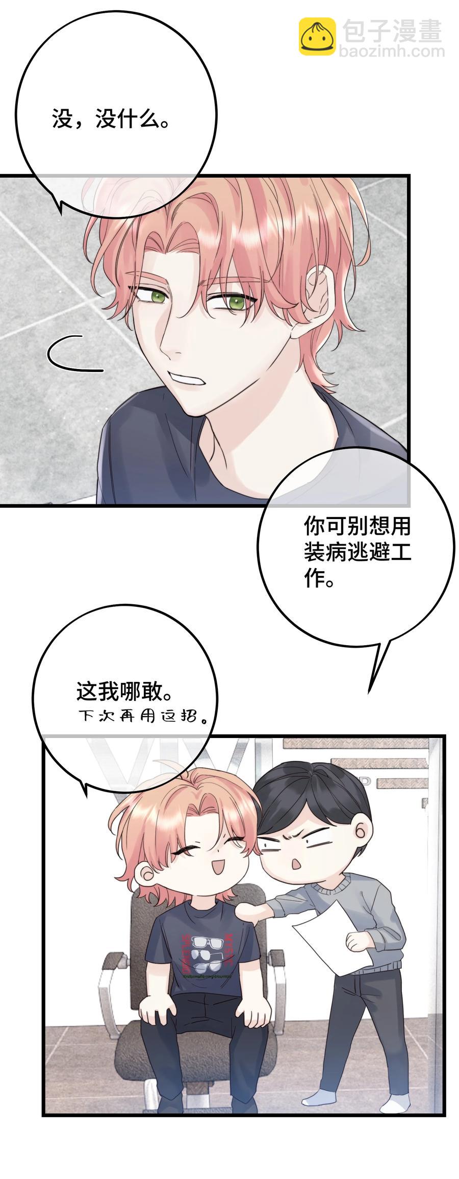 045 瑕疵品-第47话