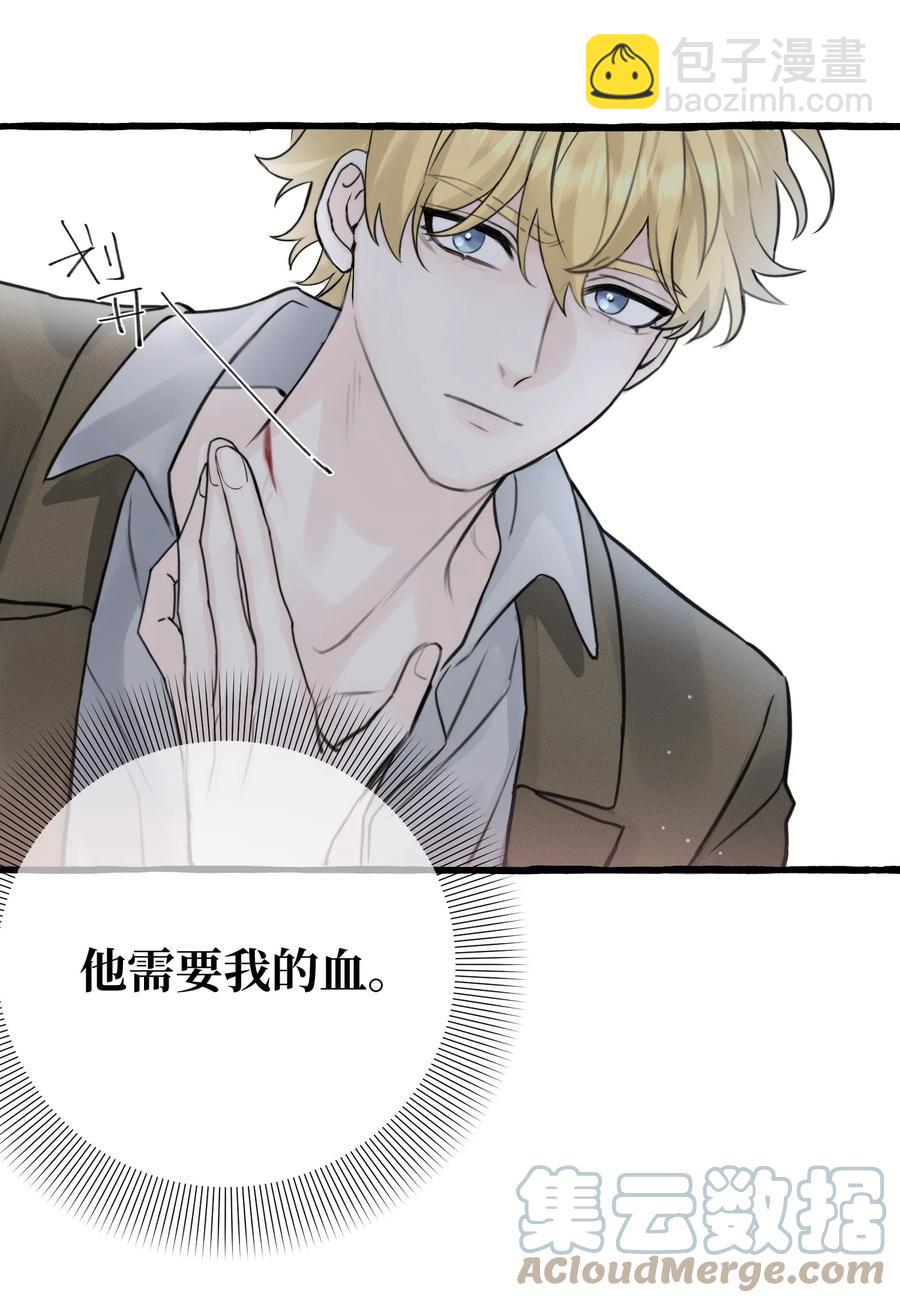 047 这是&hellip;&hellip;？-第49话
