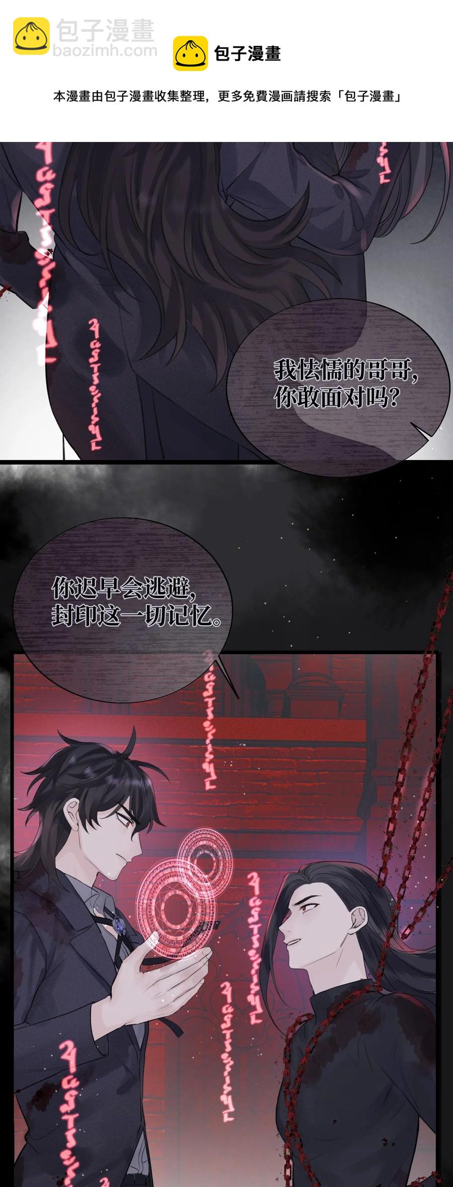 049 遗忘魔法的诅咒-第51话
