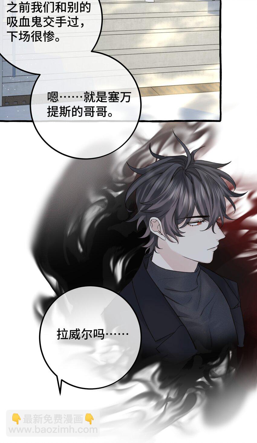 051 陷阱设好-第53话