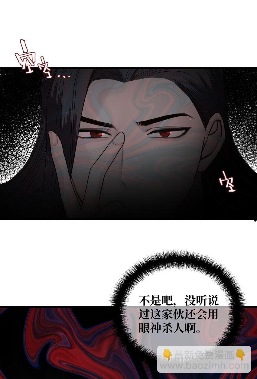 051 陷阱设好-第53话