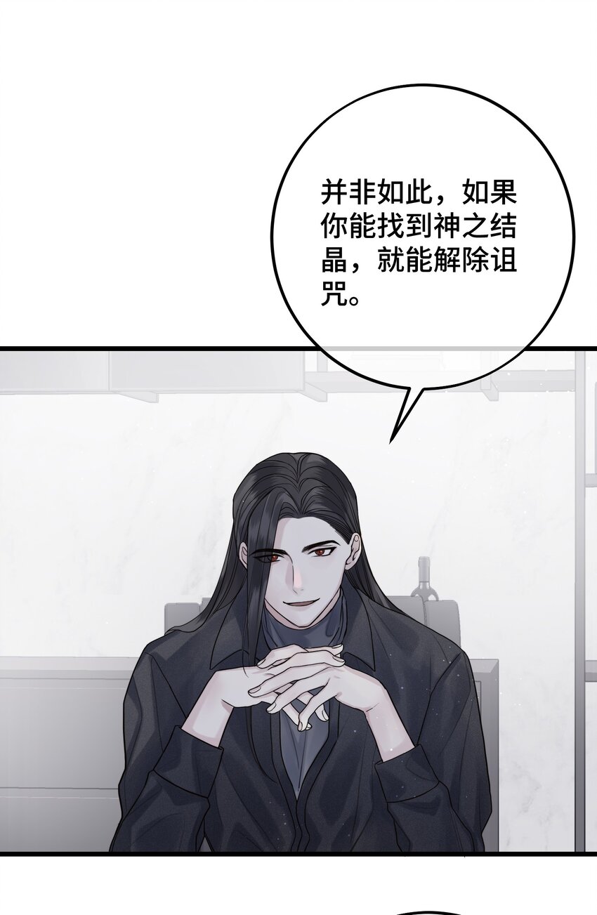 051 陷阱设好-第53话