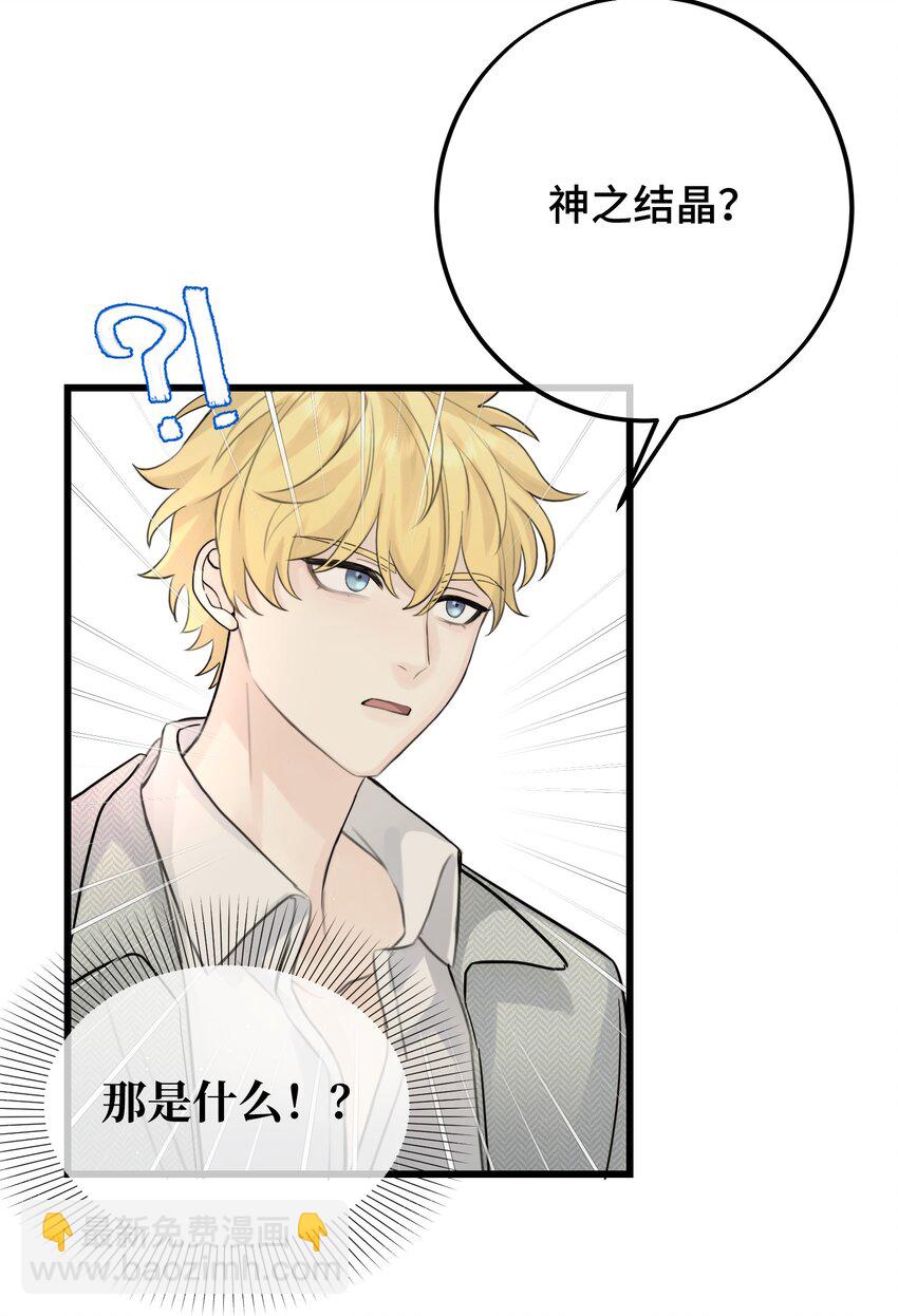 051 陷阱设好-第53话