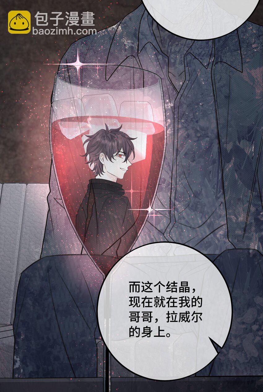 051 陷阱设好-第53话
