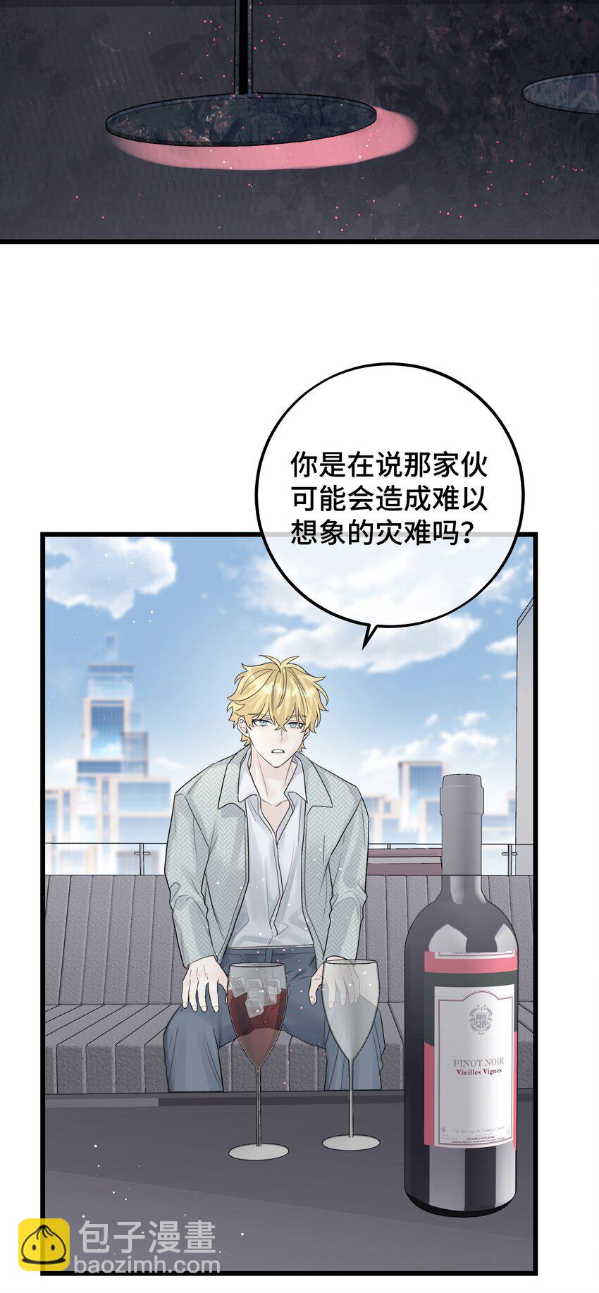 051 陷阱设好-第53话