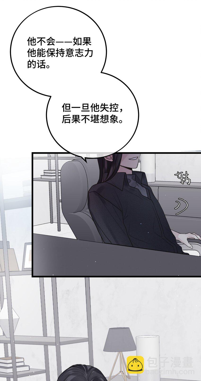 051 陷阱设好-第53话