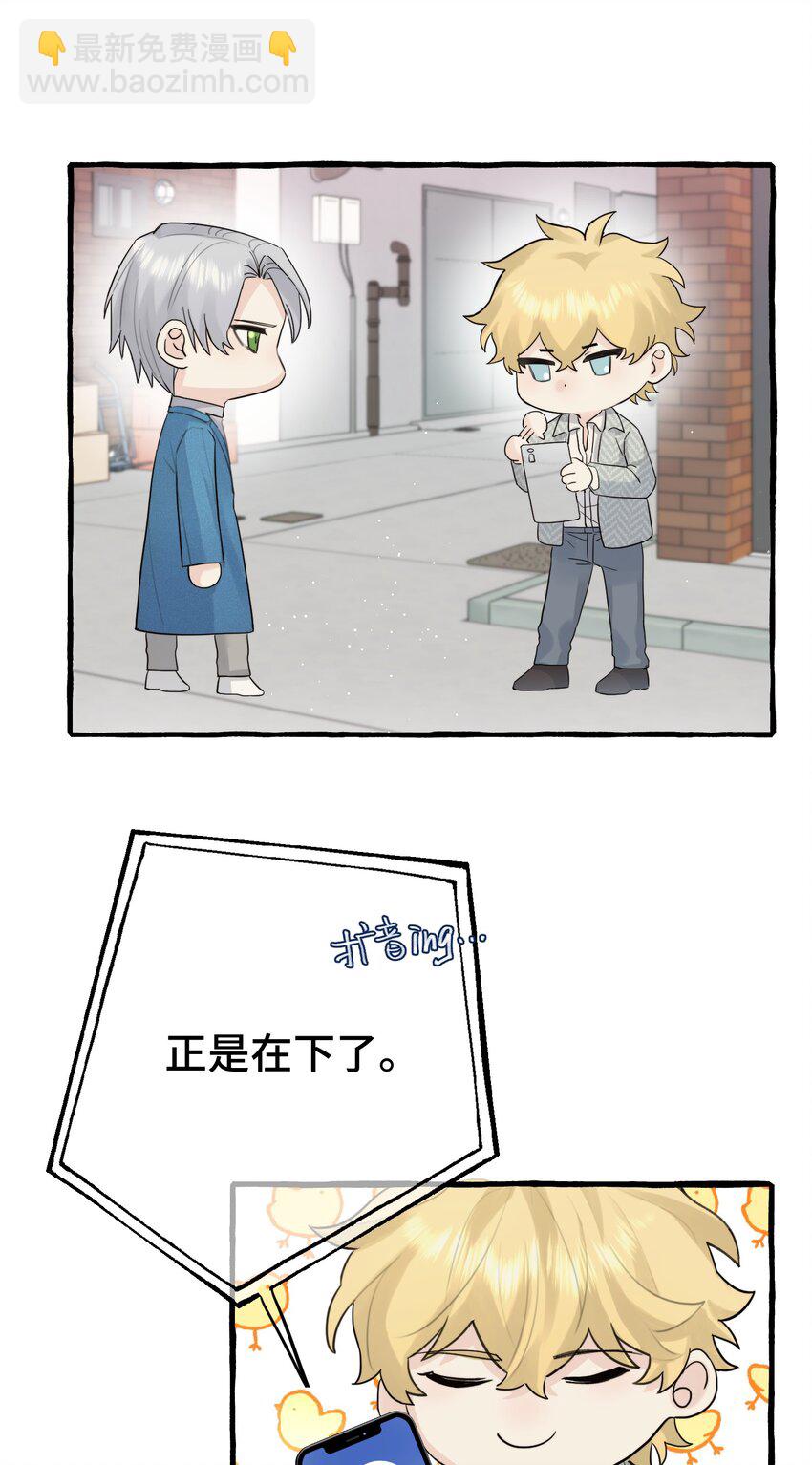 051 陷阱设好-第53话