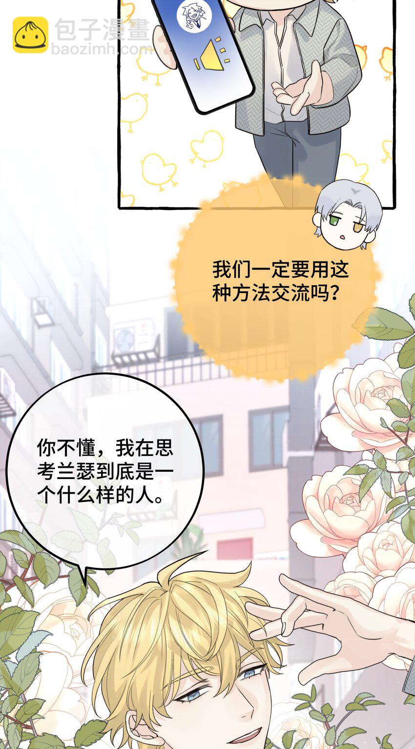 051 陷阱设好-第53话