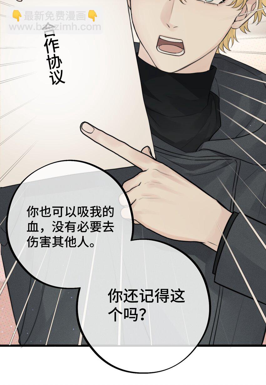 053 不认识你-第55话