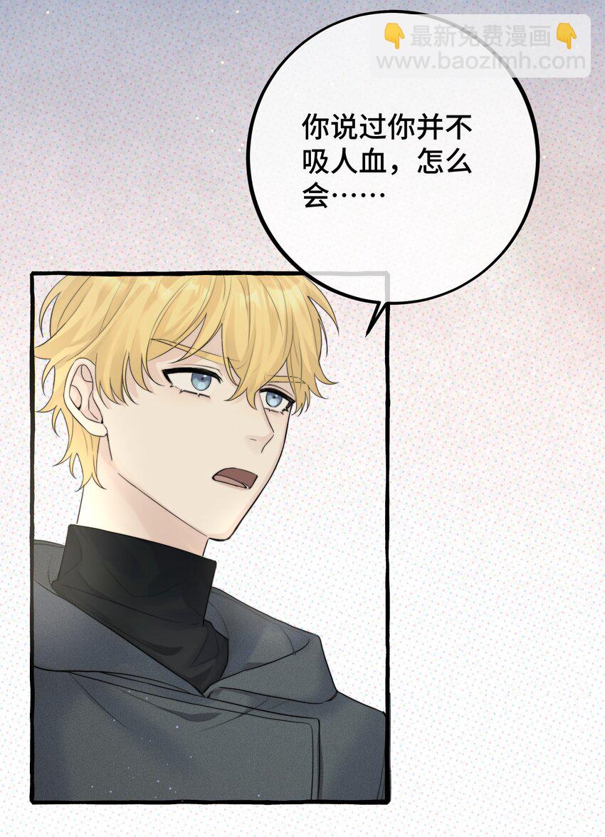 053 不认识你-第55话