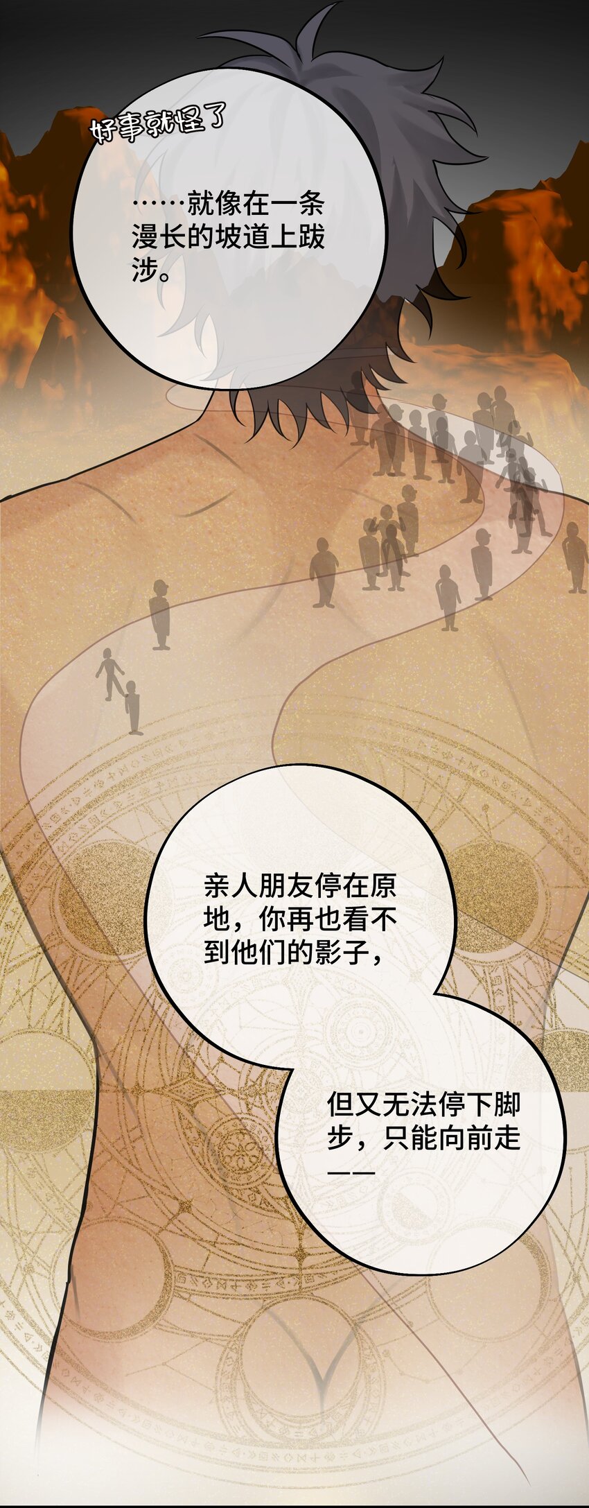 055 最初的相遇-第57话