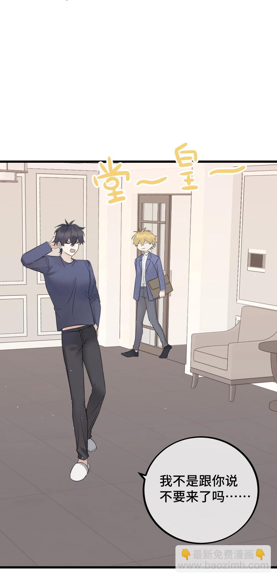 057 你不要再跟踪我了！-第59话