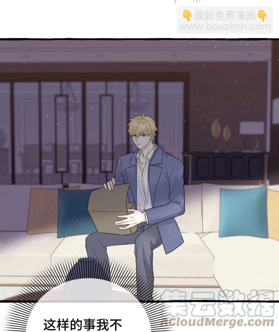 057 你不要再跟踪我了！-第59话