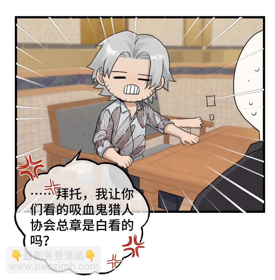 057 你不要再跟踪我了！-第59话