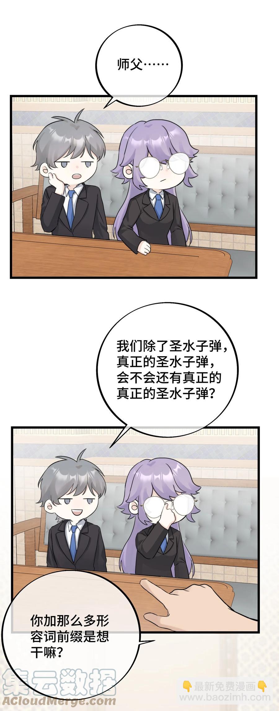 057 你不要再跟踪我了！-第59话