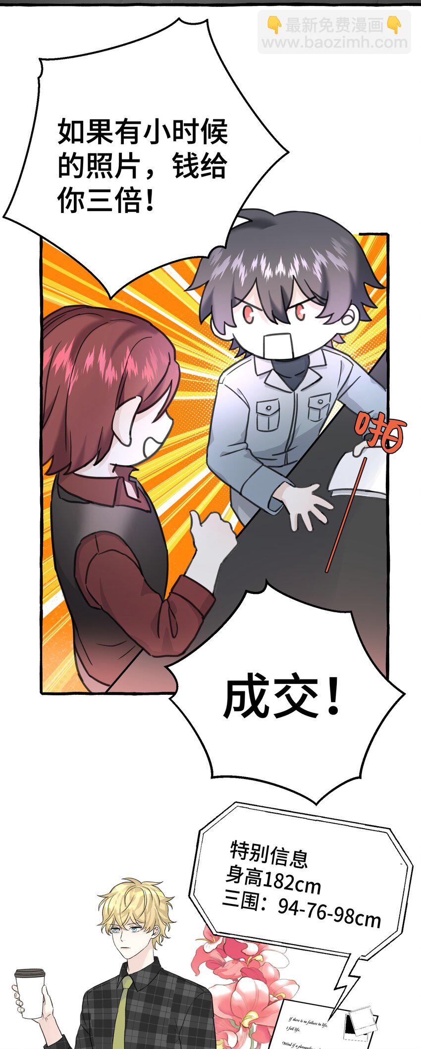 006 我太想要你的血(1/2)-第7话