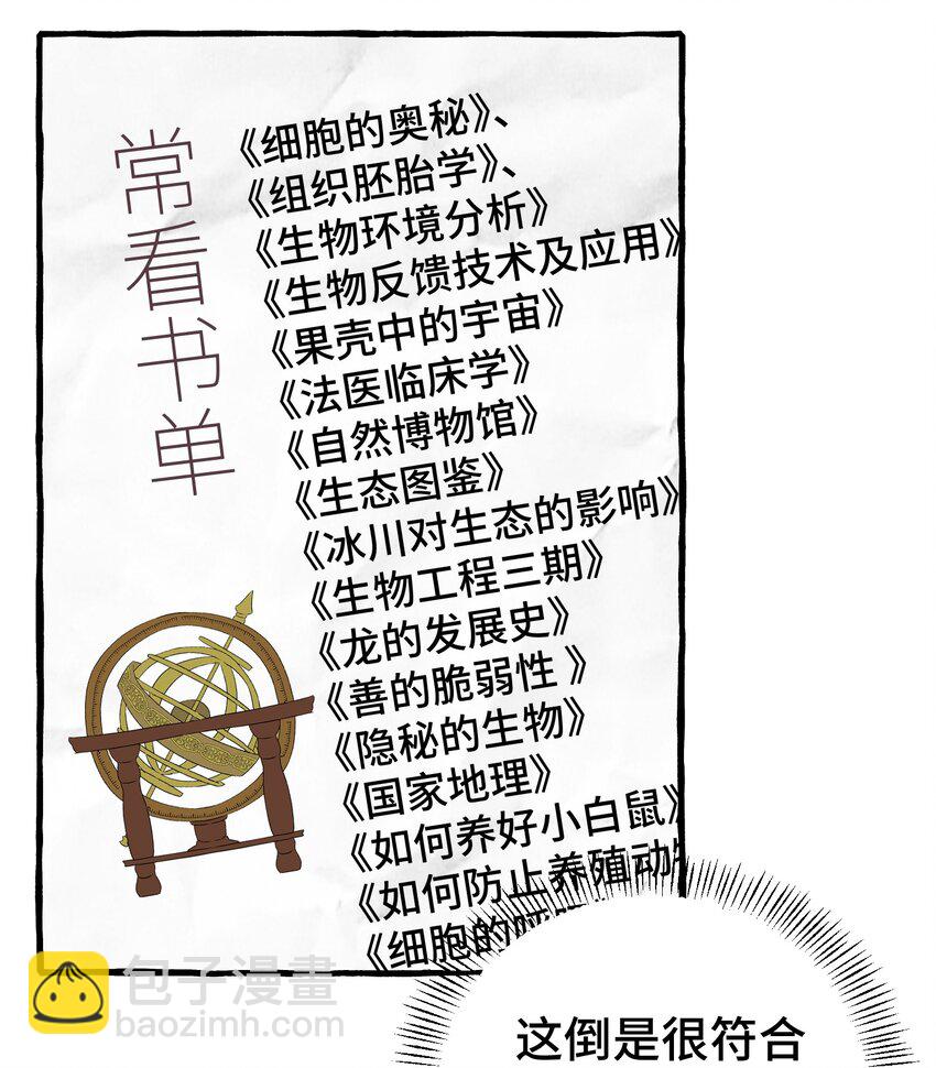 006 我太想要你的血(1/2)-第7话